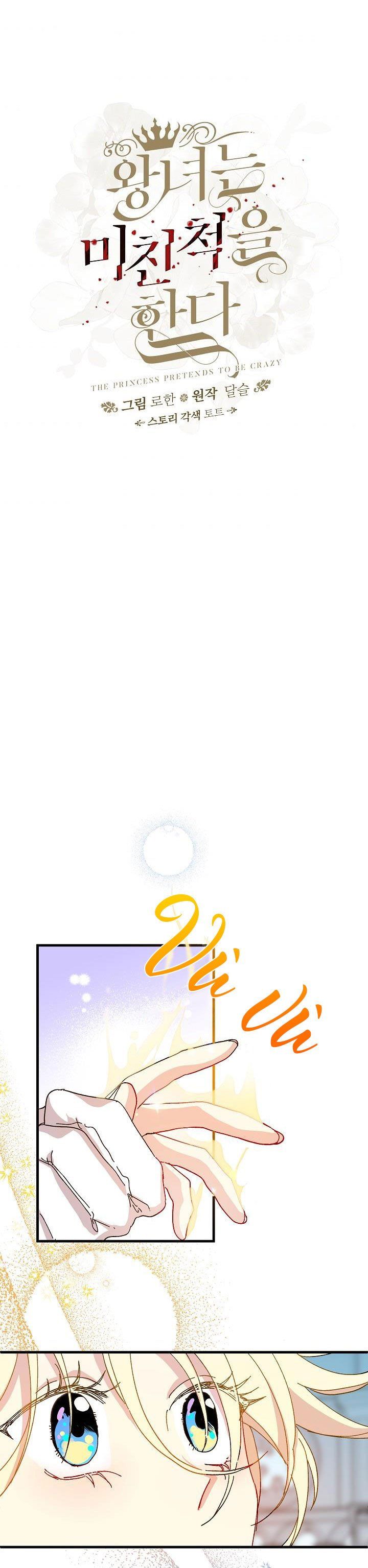 đọc truyện Công Chúa Giả Điên Chương 40 ảnh 8 tại Thiên Thai Truyện