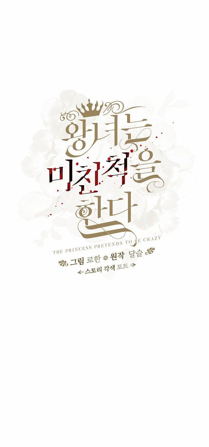 đọc truyện Công Chúa Giả Điên Chương 45 ảnh 8 tại Thiên Thai Truyện