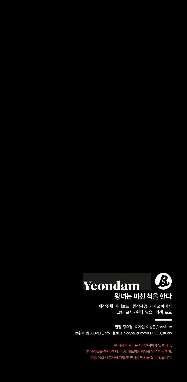 đọc truyện Công Chúa Giả Điên Chương 48.2 ảnh 21 tại Thiên Thai Truyện