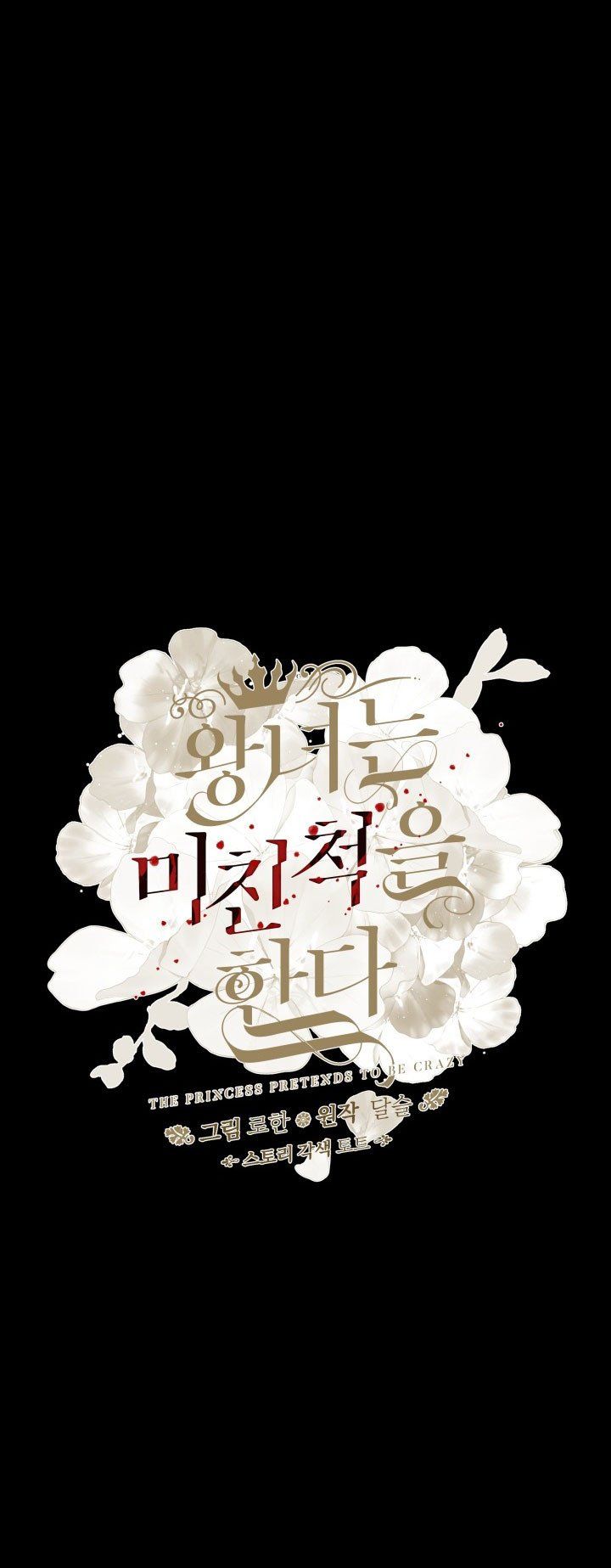 đọc truyện Công Chúa Giả Điên Chương 49 ảnh 9 tại Thiên Thai Truyện