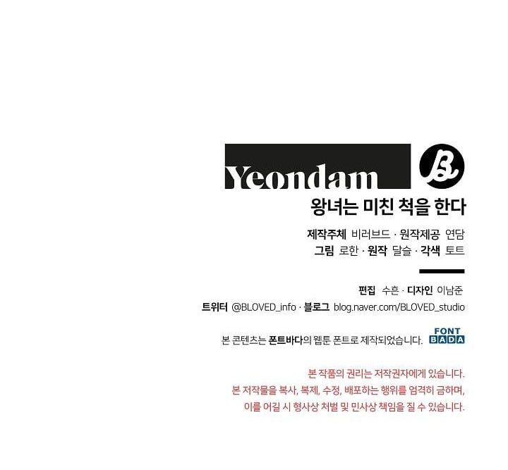 đọc truyện Công Chúa Giả Điên Chương 5 ảnh 81 tại Thiên Thai Truyện