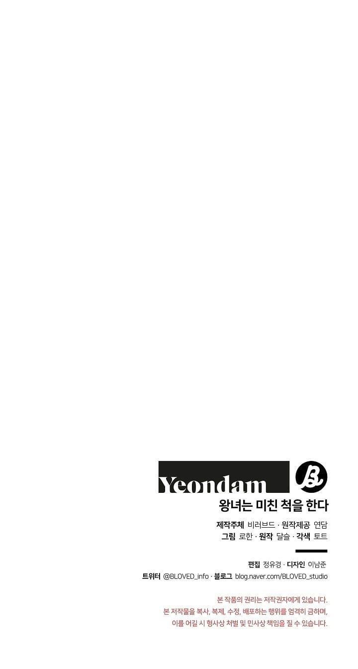 đọc truyện Công Chúa Giả Điên Chương 50.2 ảnh 14 tại Thiên Thai Truyện