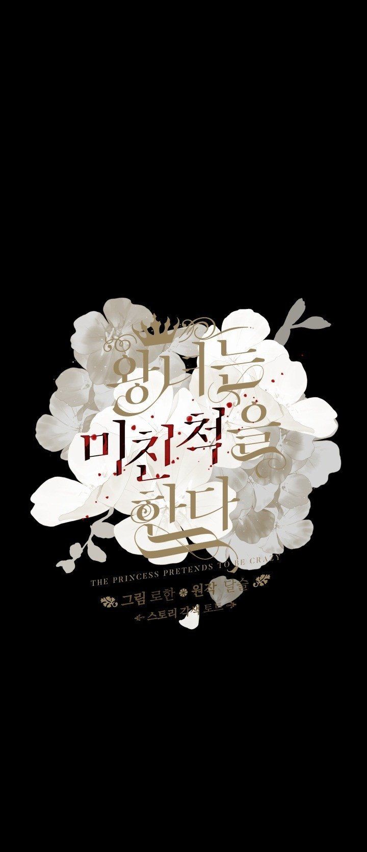 đọc truyện Công Chúa Giả Điên Chương 50 ảnh 24 tại Thiên Thai Truyện