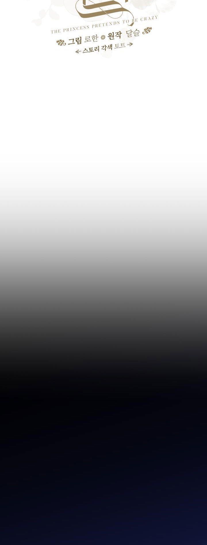 đọc truyện Công Chúa Giả Điên Chương 52 ảnh 17 tại Thiên Thai Truyện