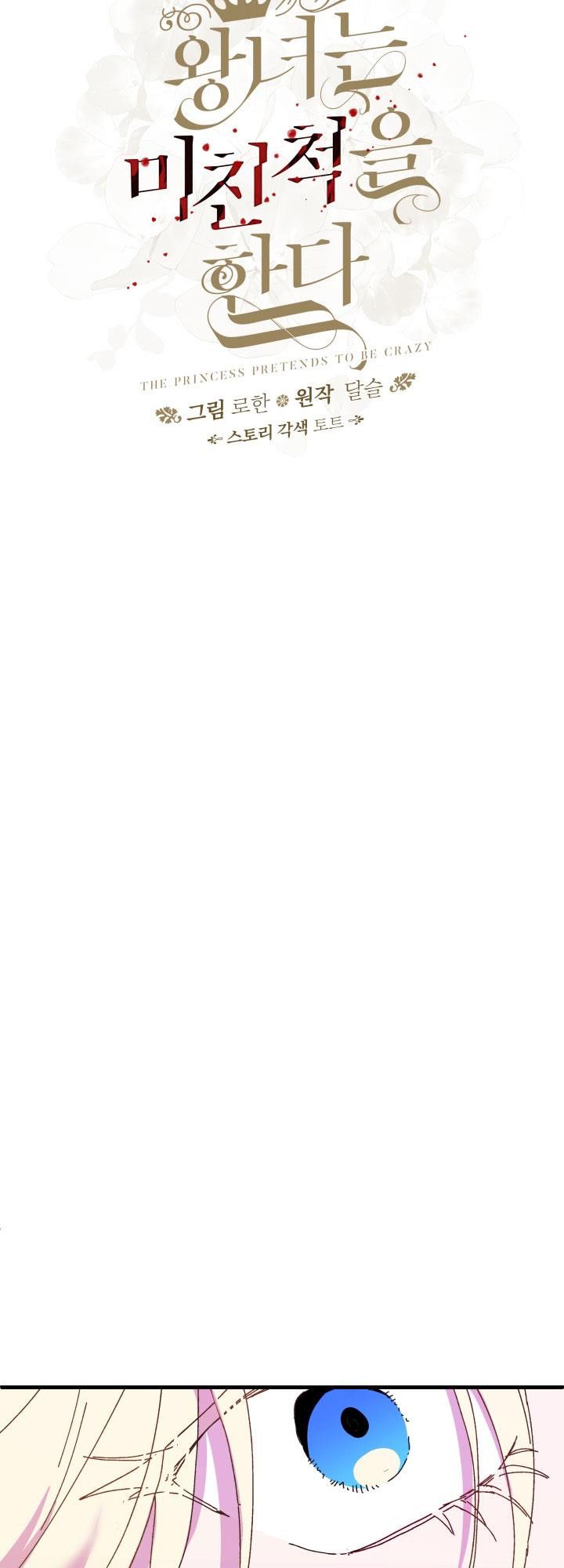 đọc truyện Công Chúa Giả Điên Chương 58 ảnh 33 tại Thiên Thai Truyện