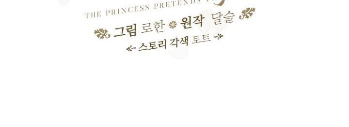 đọc truyện Công Chúa Giả Điên Chương 59.5 ảnh 24 tại Thiên Thai Truyện