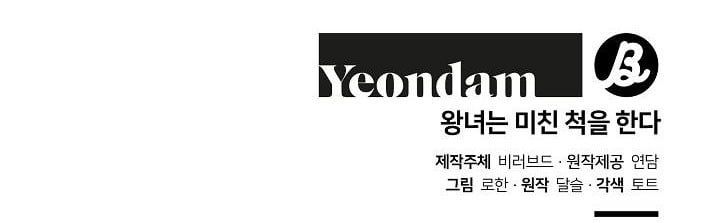 đọc truyện Công Chúa Giả Điên Chương 59.5 ảnh 384 tại Thiên Thai Truyện