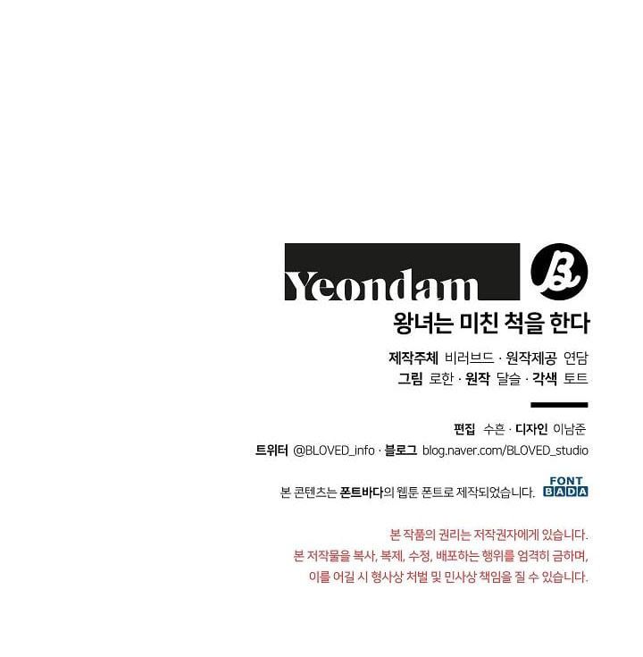 đọc truyện Công Chúa Giả Điên Chương 6 ảnh 89 tại Thiên Thai Truyện