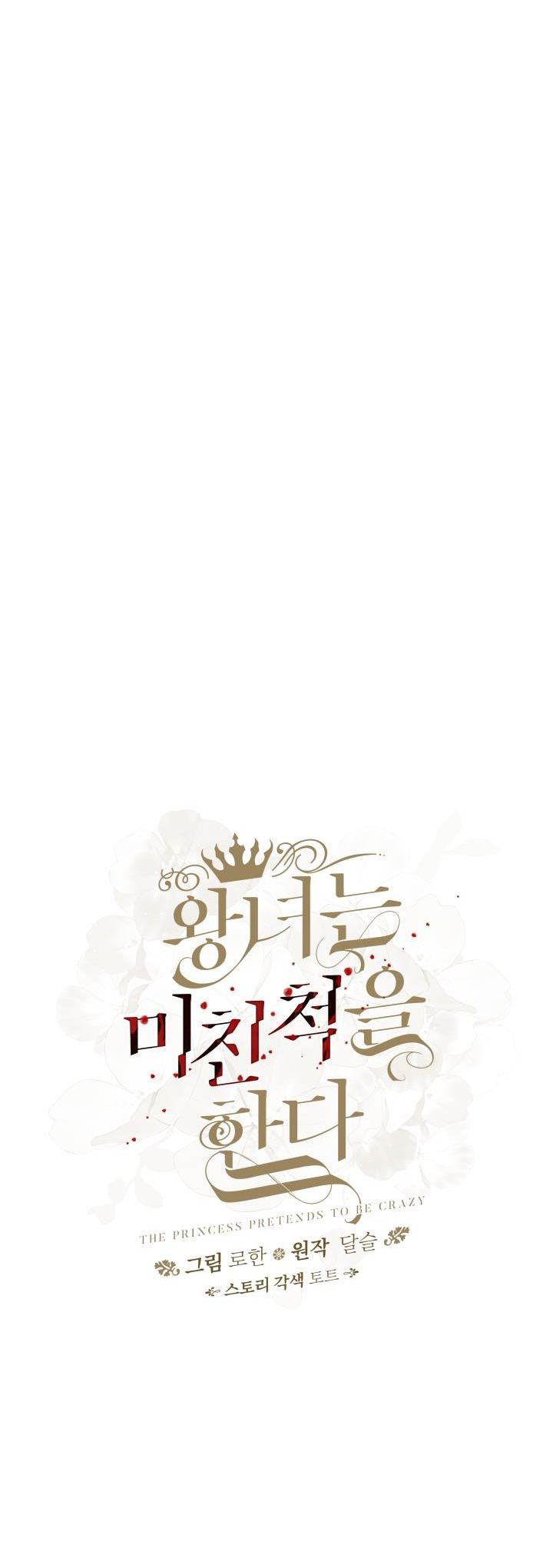 đọc truyện Công Chúa Giả Điên Chương 60 ảnh 46 tại Thiên Thai Truyện