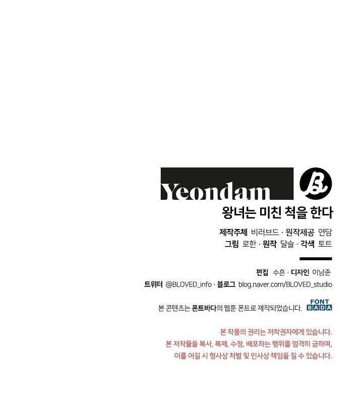đọc truyện Công Chúa Giả Điên Chương 8 ảnh 79 tại Thiên Thai Truyện