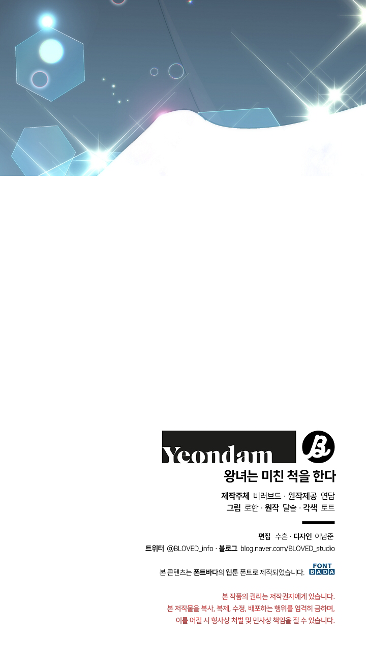 đọc truyện Công Chúa Giả Điên Chương 9 ảnh 57 tại Thiên Thai Truyện