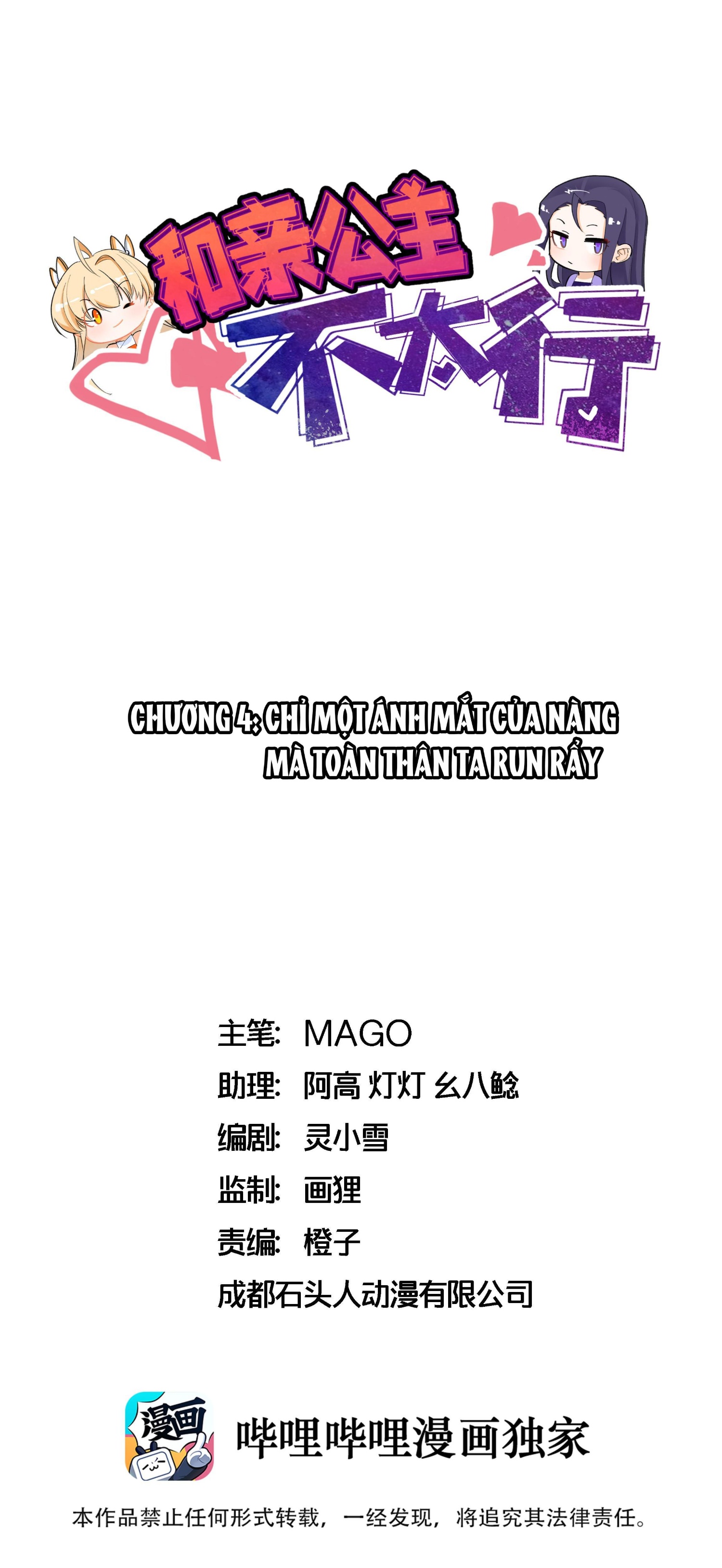 đọc truyện Công Chúa Hòa Thân Bất Đắc Dĩ Chương 4 ảnh 2 tại Thiên Thai Truyện