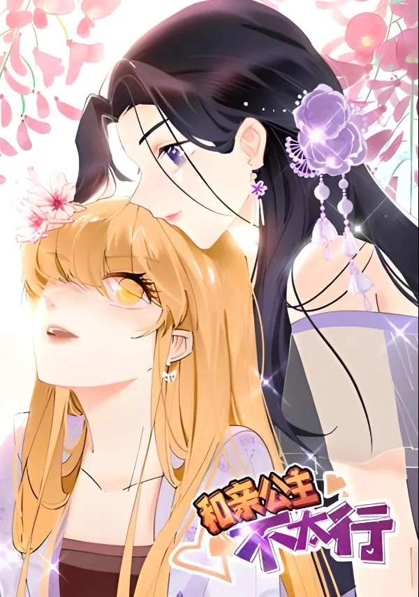 Công Chúa Hoà Thân Không Được Tốt Lắm