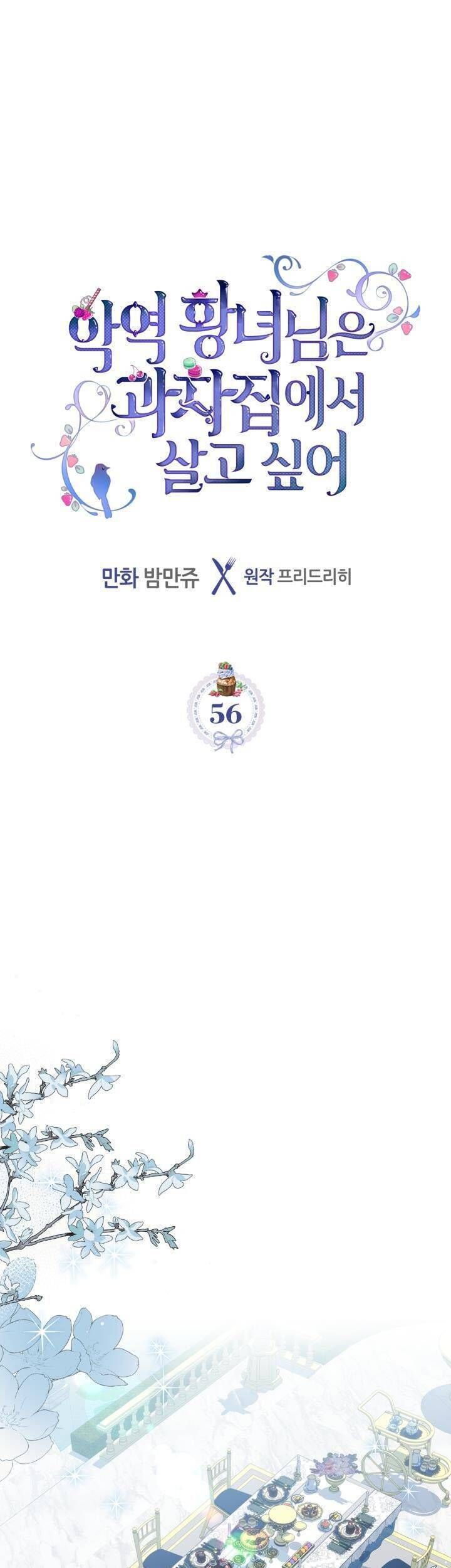 đọc truyện Công Chúa Phản Diện Muốn Sống Trong Cửa Hàng Bánh Ngọt Chương 56 ảnh 3 tại Thiên Thai Truyện