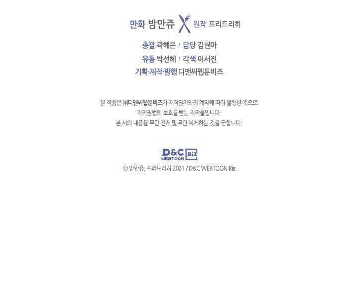 đọc truyện Công Chúa Phản Diện Muốn Sống Trong Cửa Hàng Bánh Ngọt Chương 59 ảnh 45 tại Thiên Thai Truyện