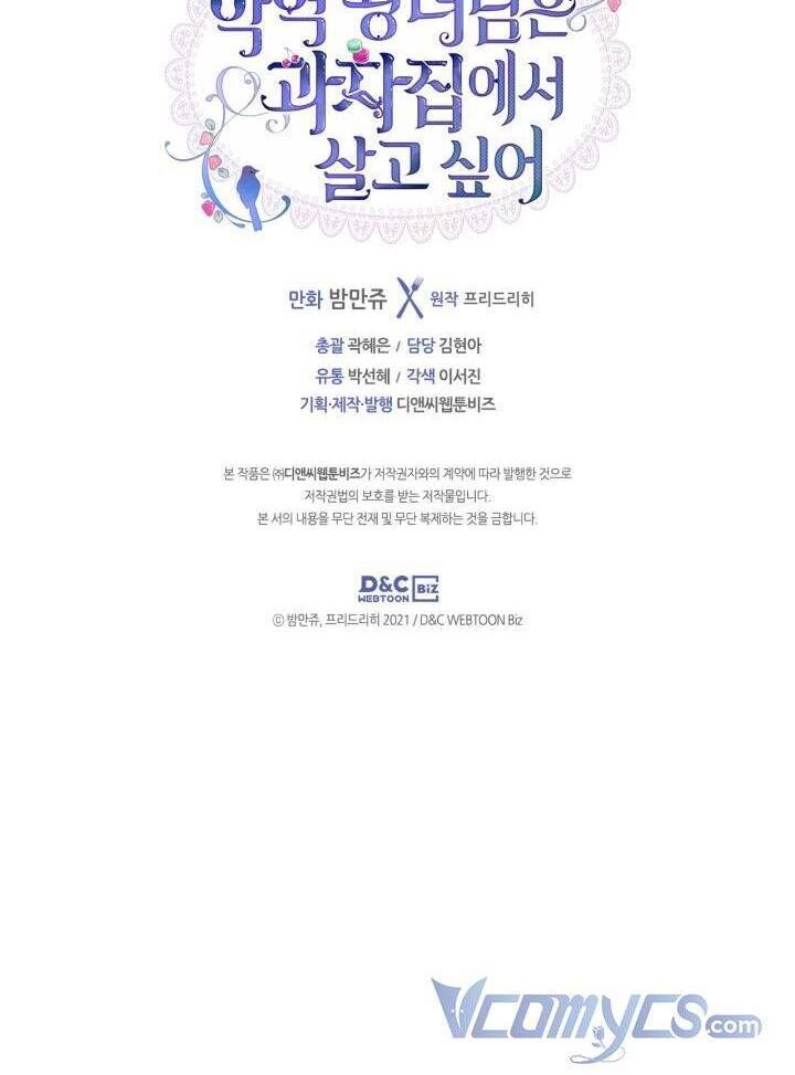 đọc truyện Công Chúa Phản Diện Muốn Sống Trong Cửa Hàng Bánh Ngọt Chương 61 ảnh 44 tại Thiên Thai Truyện