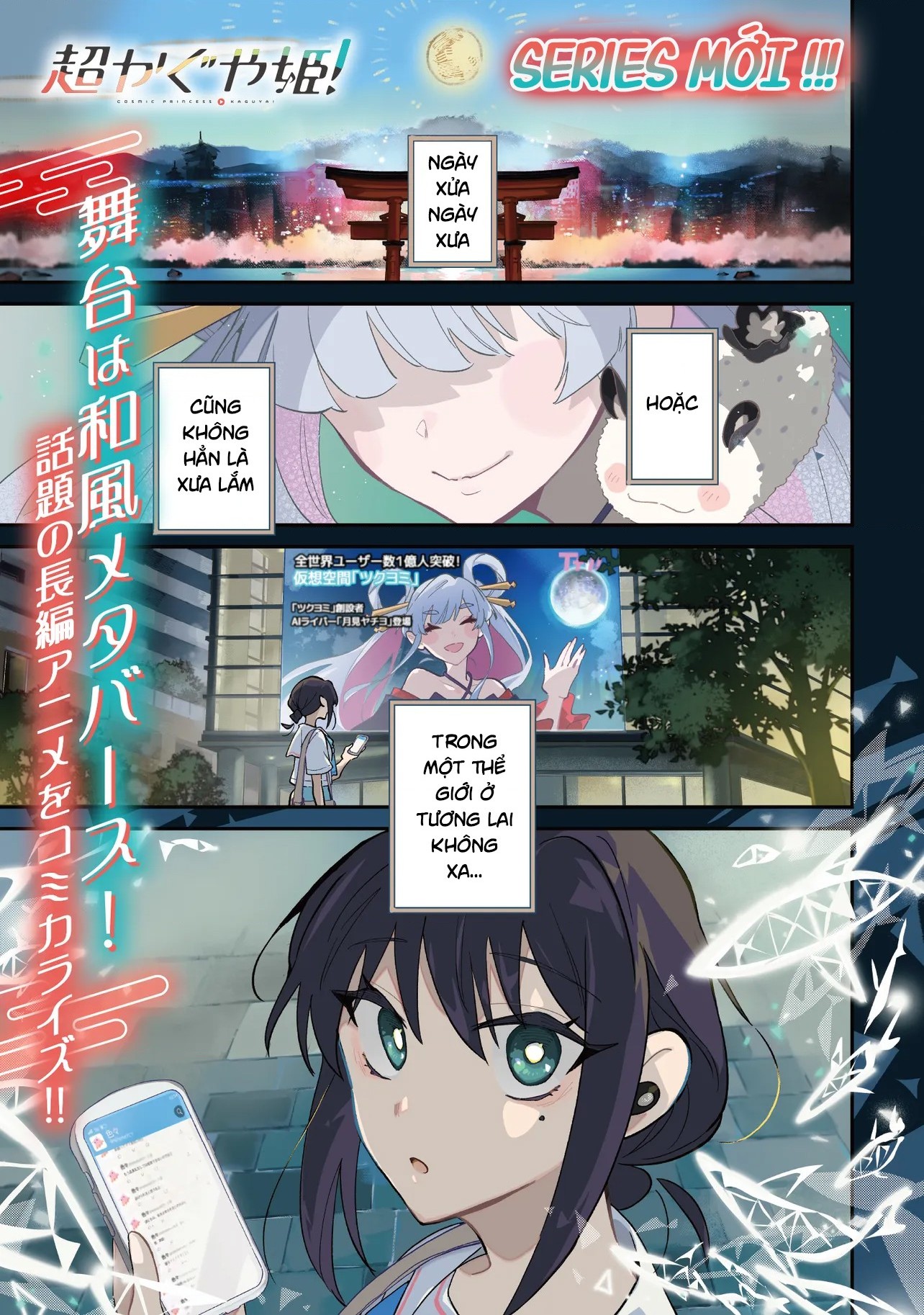 đọc truyện Công Chúa Vũ Trụ Kaguya Chương 1 ảnh 4 tại Thiên Thai Truyện