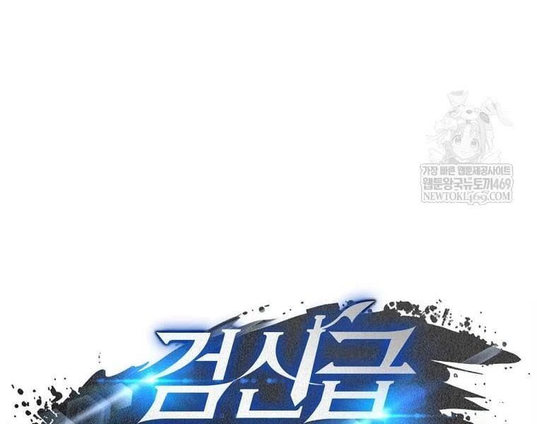 đọc truyện Công Chức Cấp Kiếm Thần Hồi Quy Chương 69 ảnh 67 tại Thiên Thai Truyện