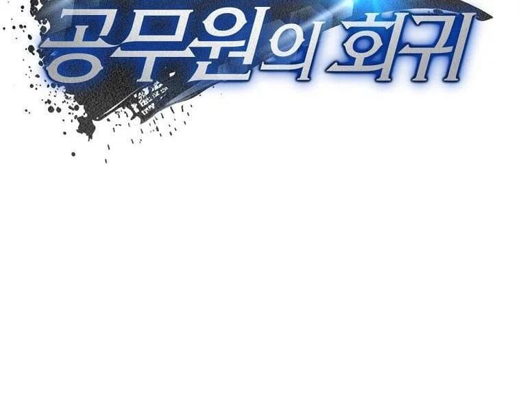 đọc truyện Công Chức Cấp Kiếm Thần Hồi Quy Chương 69 ảnh 68 tại Thiên Thai Truyện