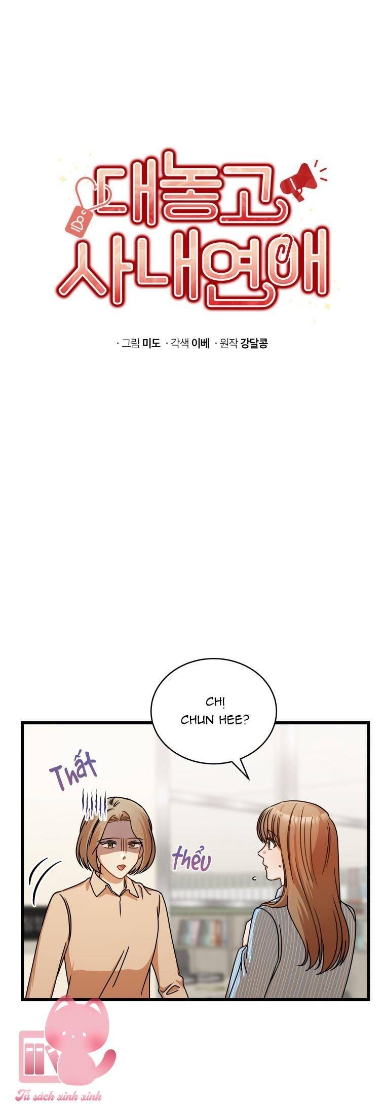 đọc truyện Công Khai Hẹn Hò Chốn Công Sở Chương 32 ảnh 17 tại Giả Dược