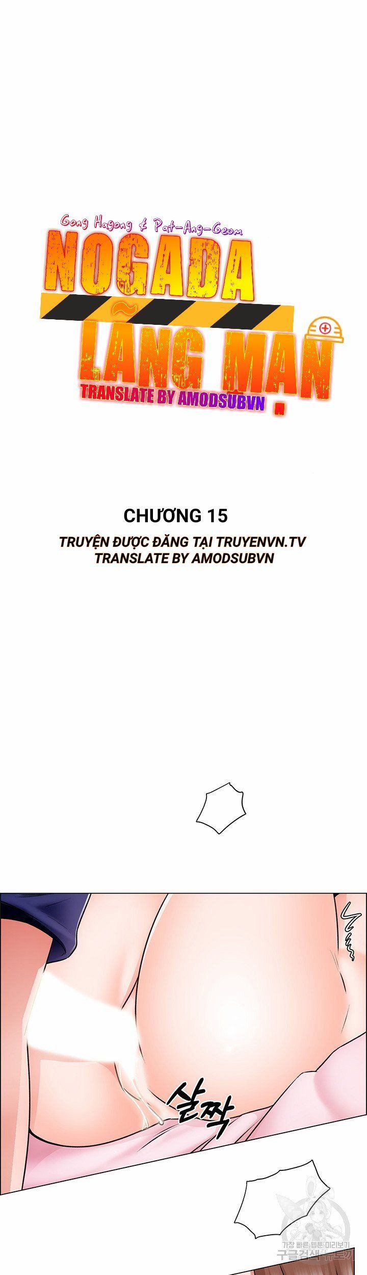 đọc truyện Công Trường Hoan Lạc Chương 15 ảnh 4 tại Giả Dược