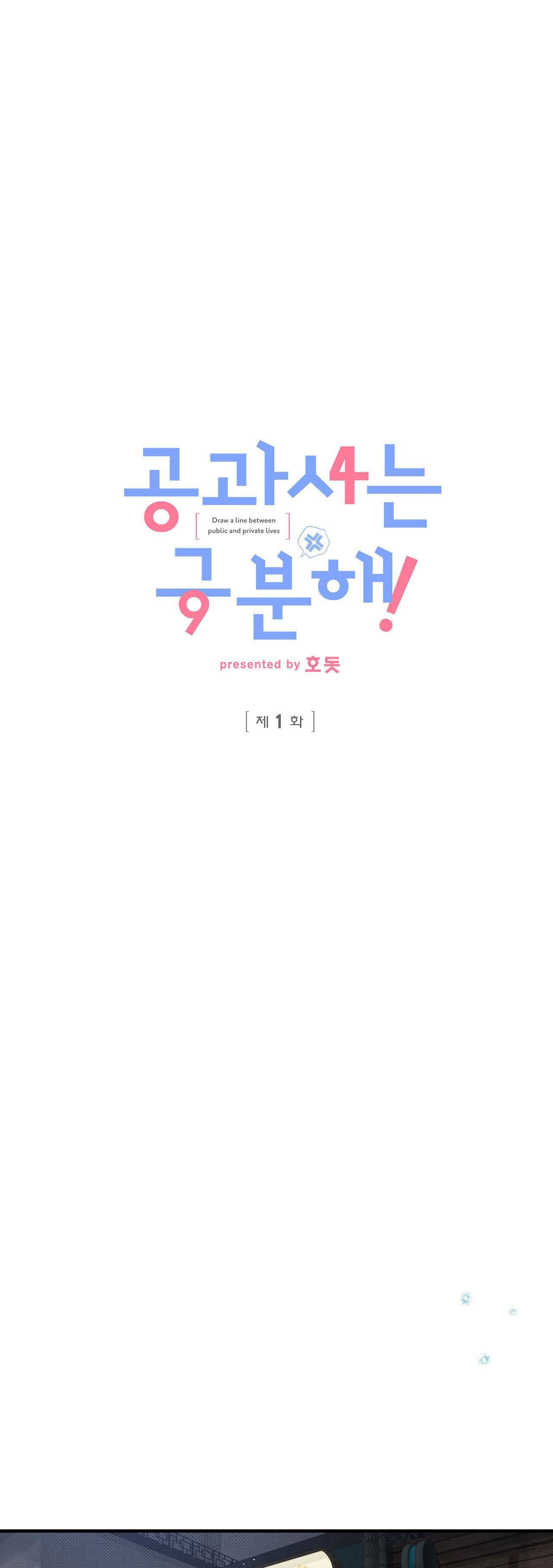 đọc truyện Công Tư Phân Minh Chương 1 ảnh 22 tại Thiên Thai Truyện