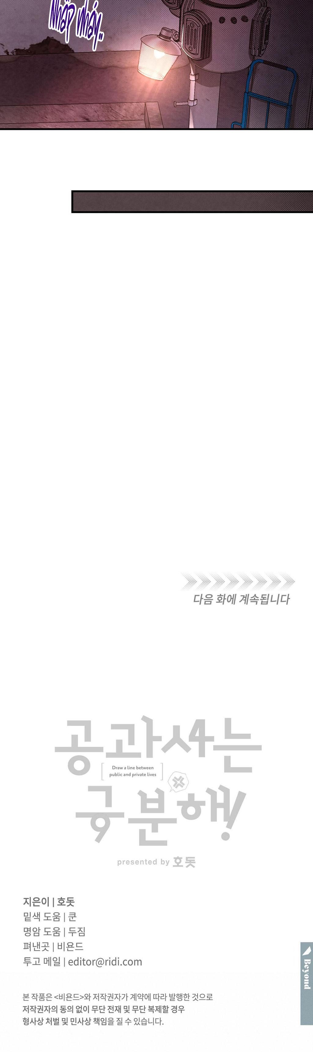 đọc truyện Công Tư Phân Minh Chương 11 ảnh 26 tại Thiên Thai Truyện