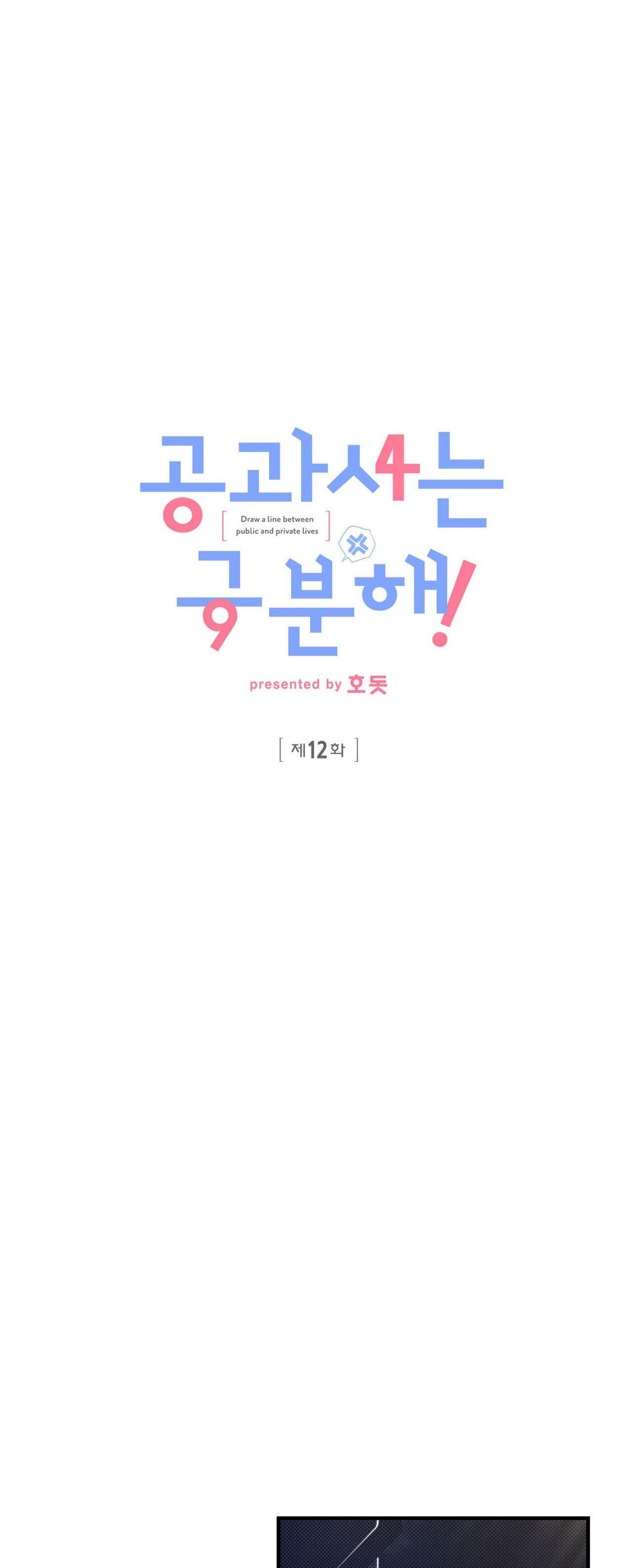 đọc truyện Công Tư Phân Minh Chương 12 ảnh 24 tại Thiên Thai Truyện