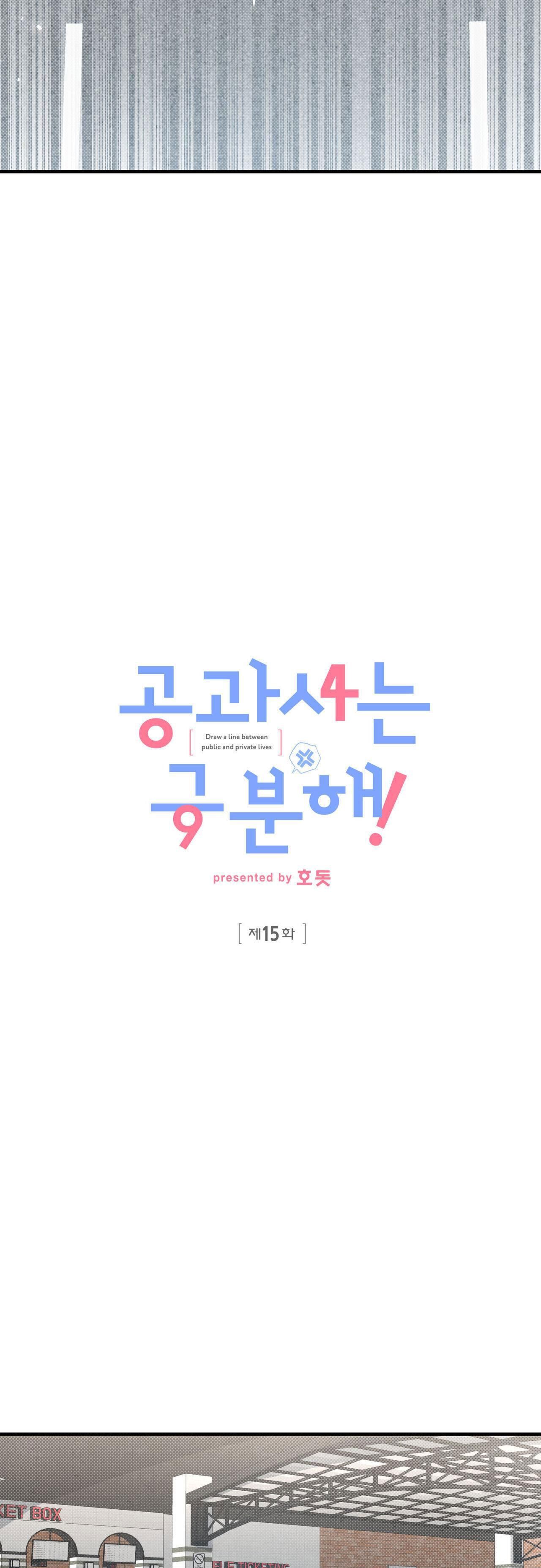 đọc truyện Công Tư Phân Minh Chương 15 ảnh 18 tại Thiên Thai Truyện