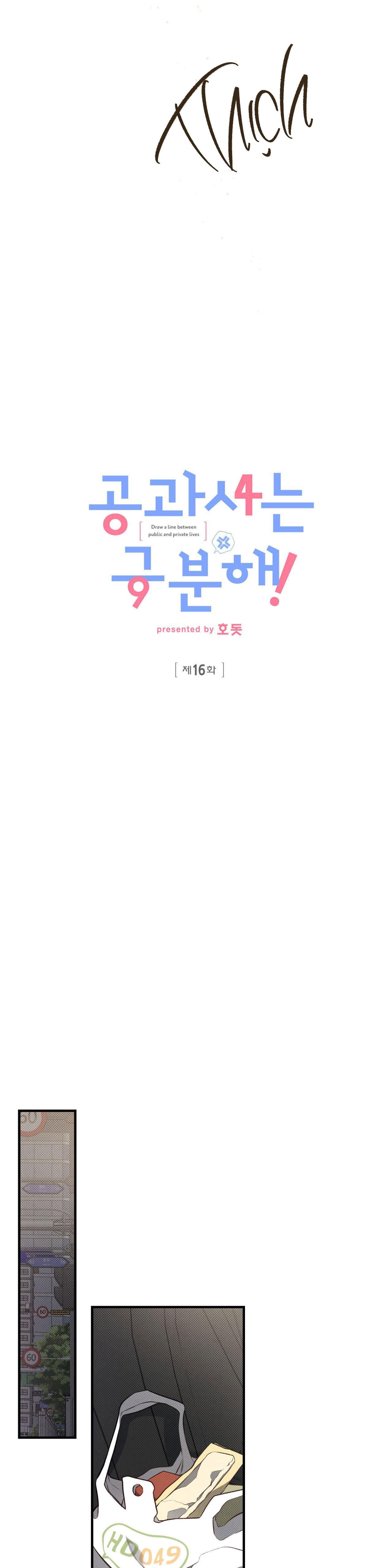 đọc truyện Công Tư Phân Minh Chương 16 ảnh 12 tại Thiên Thai Truyện