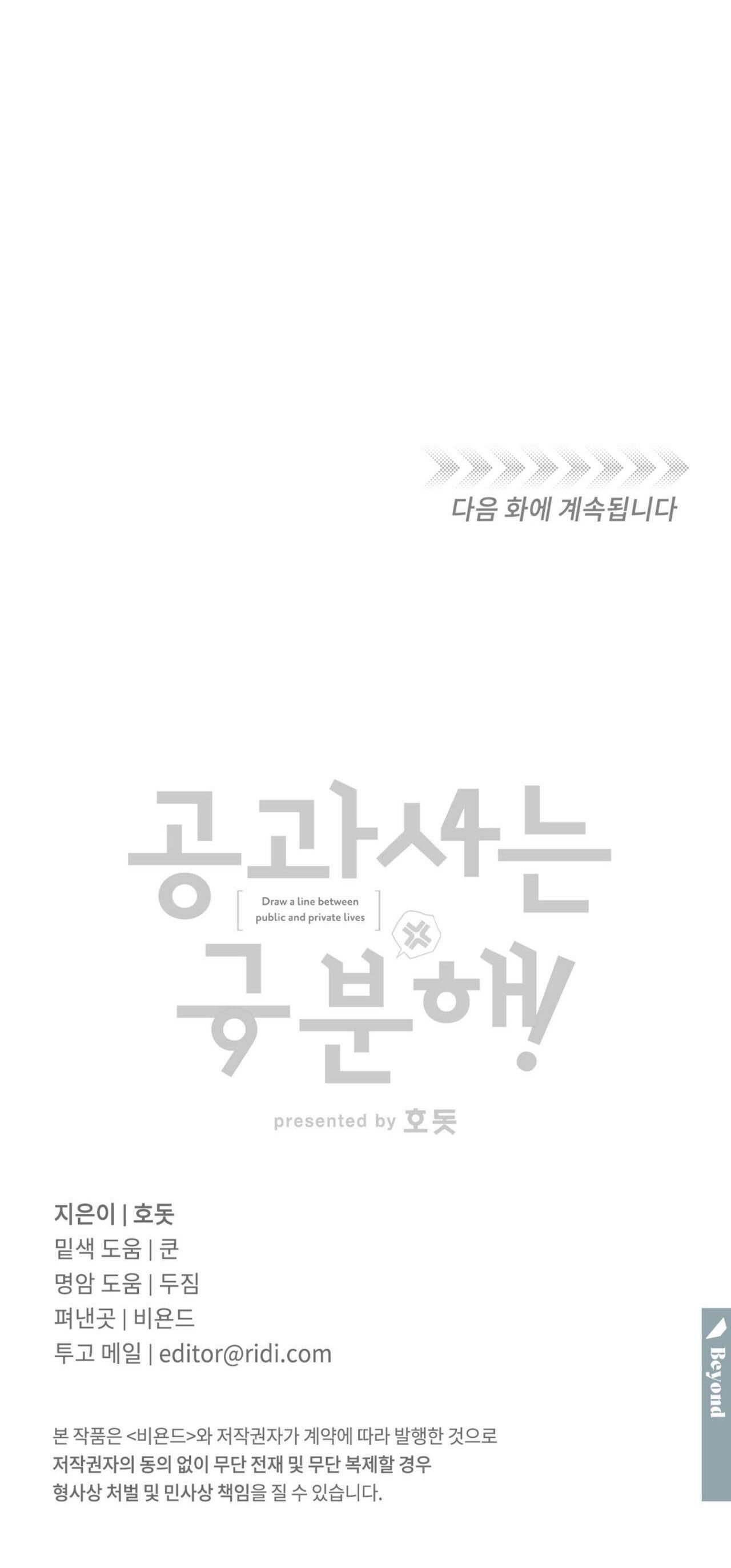 đọc truyện Công Tư Phân Minh Chương 17 ảnh 36 tại Thiên Thai Truyện