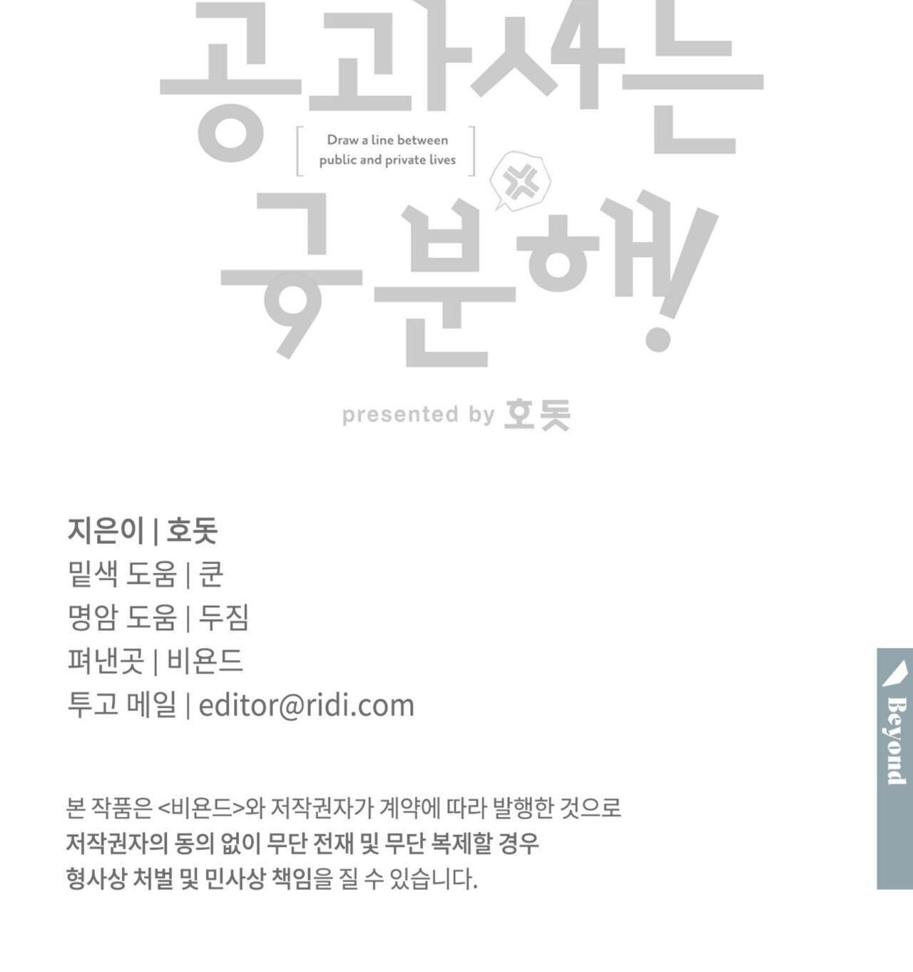 đọc truyện Công Tư Phân Minh Chương 19 ảnh 37 tại Thiên Thai Truyện