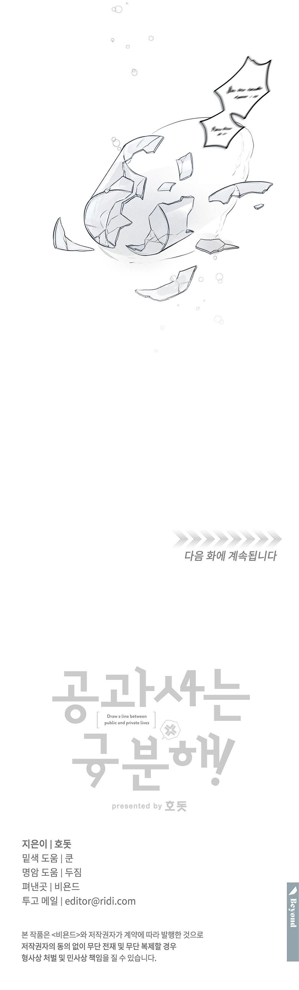 đọc truyện Công Tư Phân Minh Chương 2 ảnh 26 tại Thiên Thai Truyện