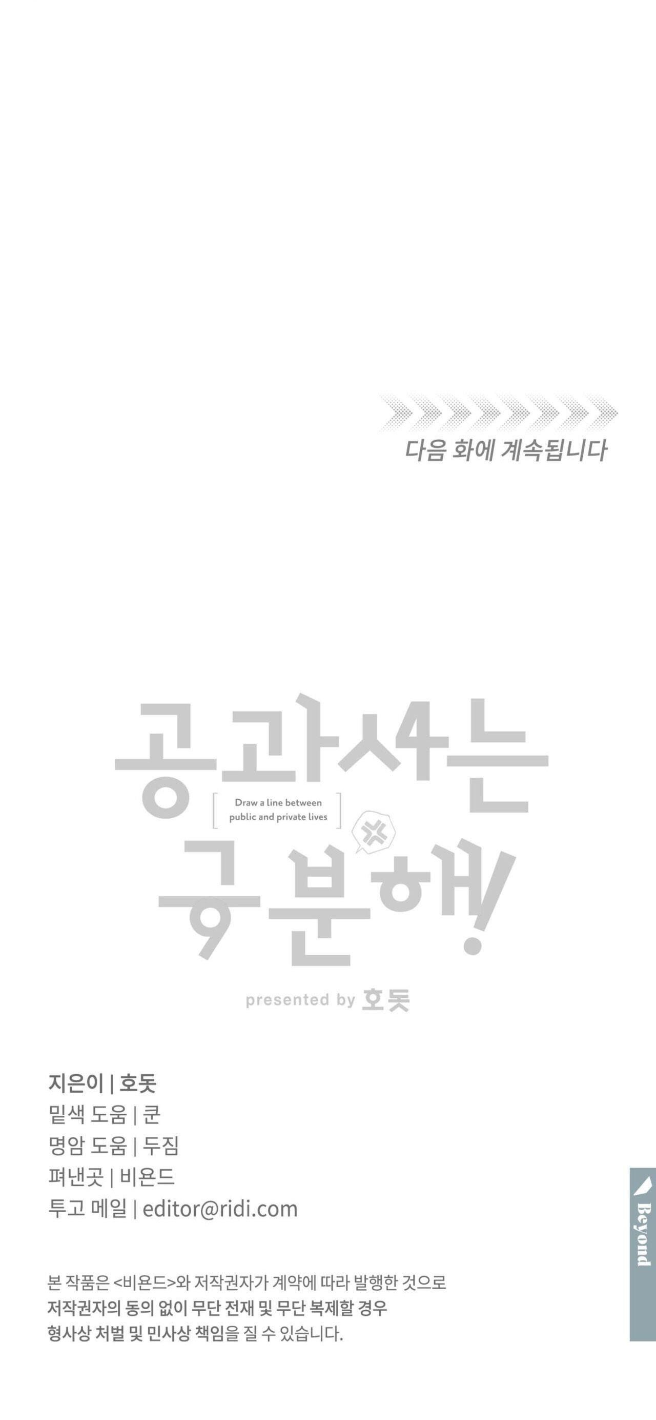 đọc truyện Công Tư Phân Minh Chương 26 ảnh 35 tại Thiên Thai Truyện