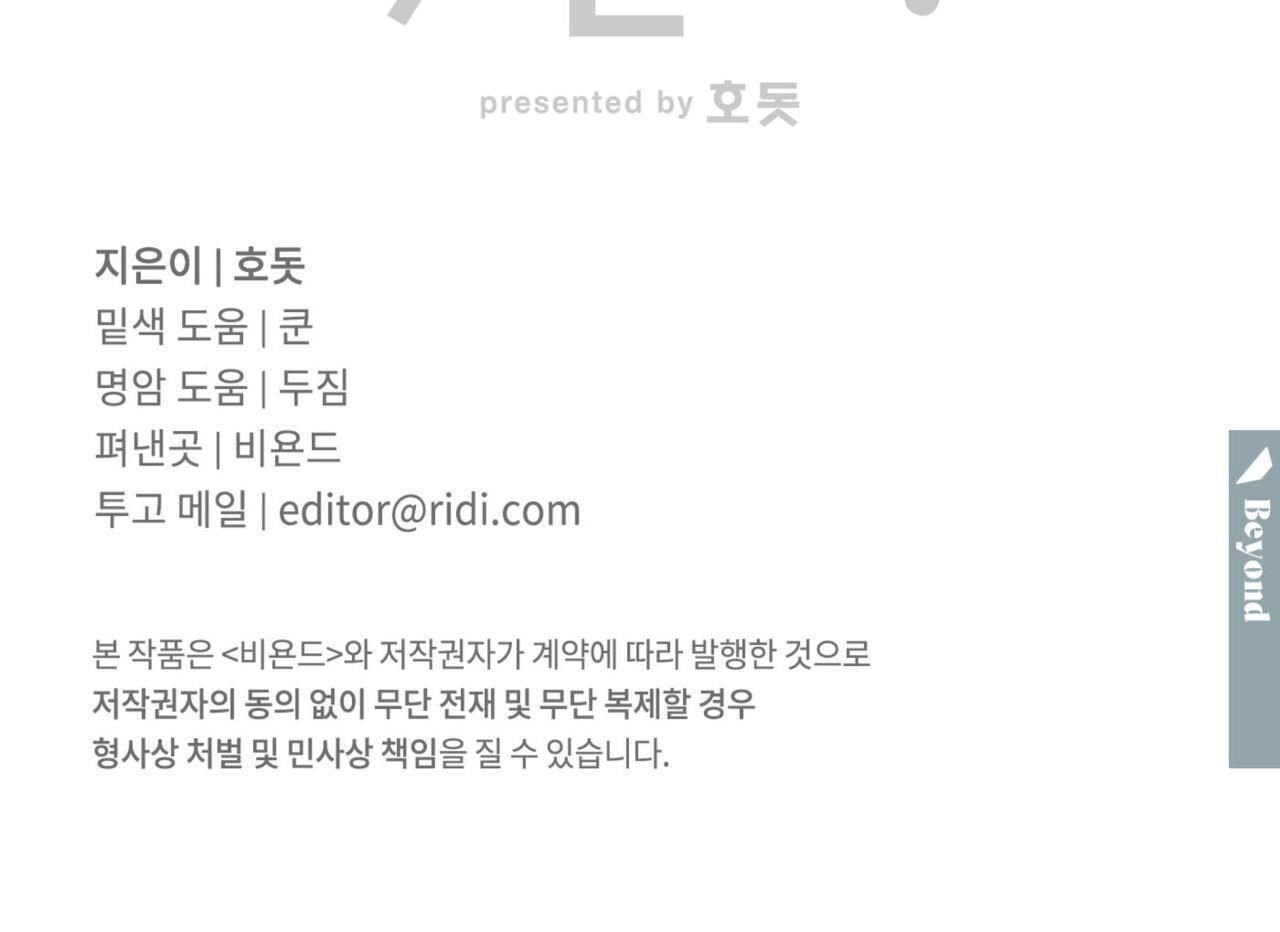 đọc truyện Công Tư Phân Minh Chương 28 ảnh 33 tại Thiên Thai Truyện