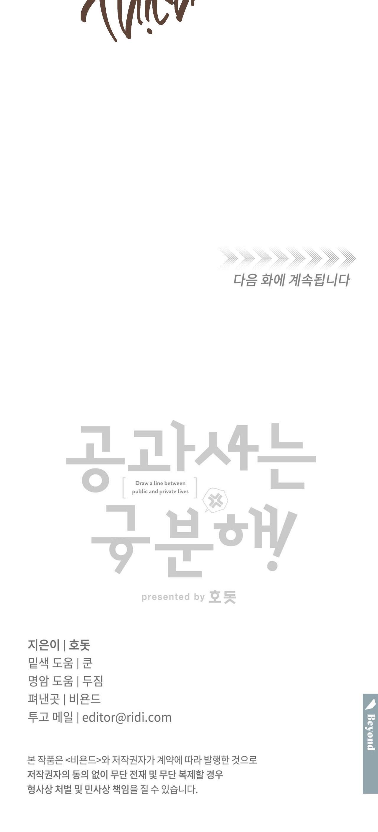 đọc truyện Công Tư Phân Minh Chương 29 ảnh 37 tại Thiên Thai Truyện