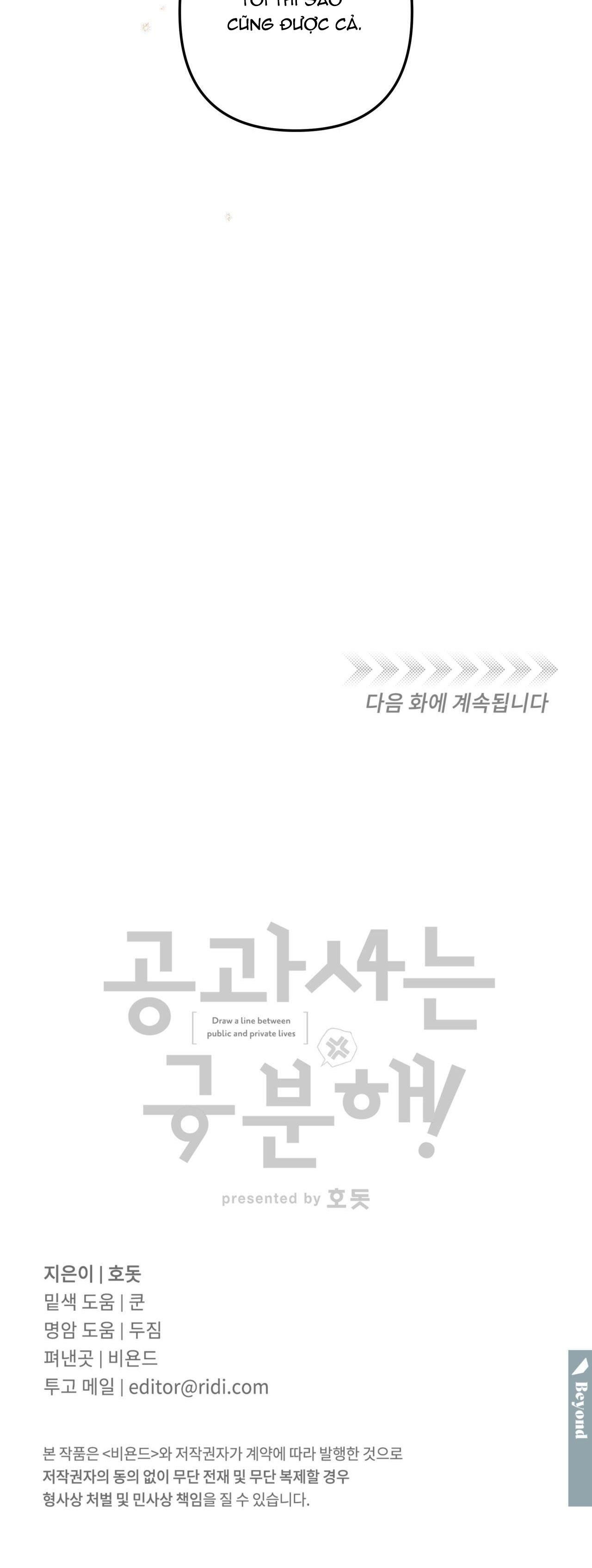 đọc truyện Công Tư Phân Minh Chương 30 ảnh 37 tại Thiên Thai Truyện