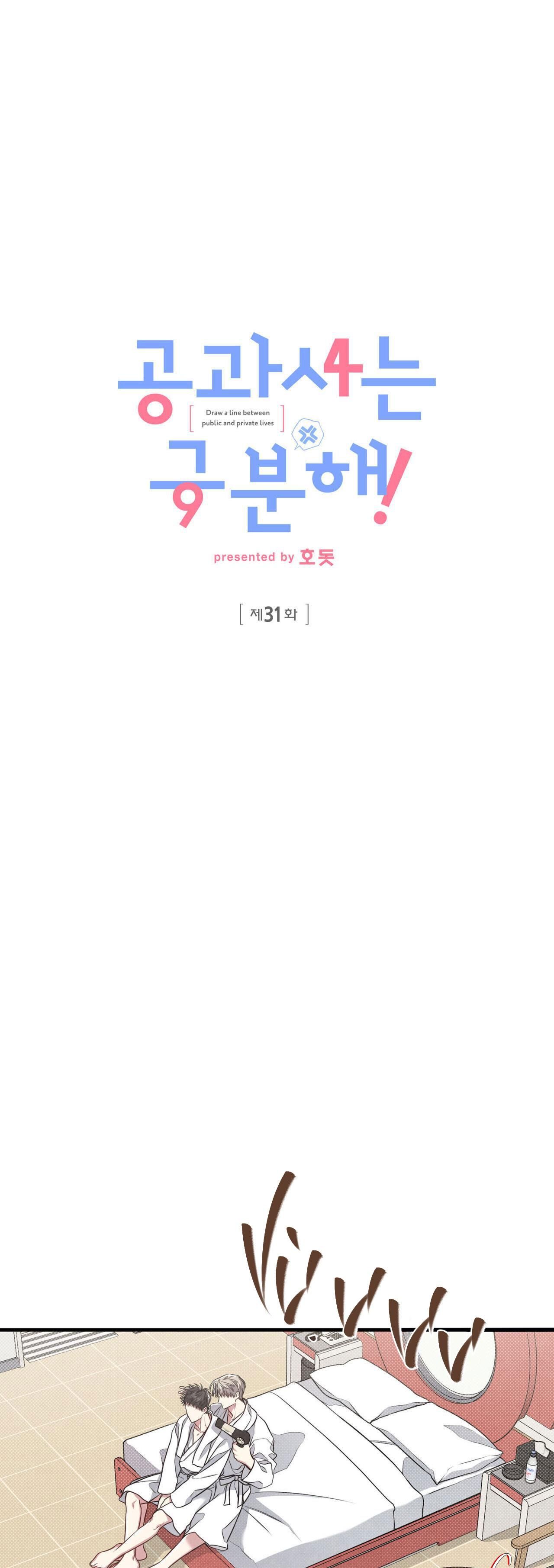 đọc truyện Công Tư Phân Minh Chương 31 ảnh 28 tại Thiên Thai Truyện