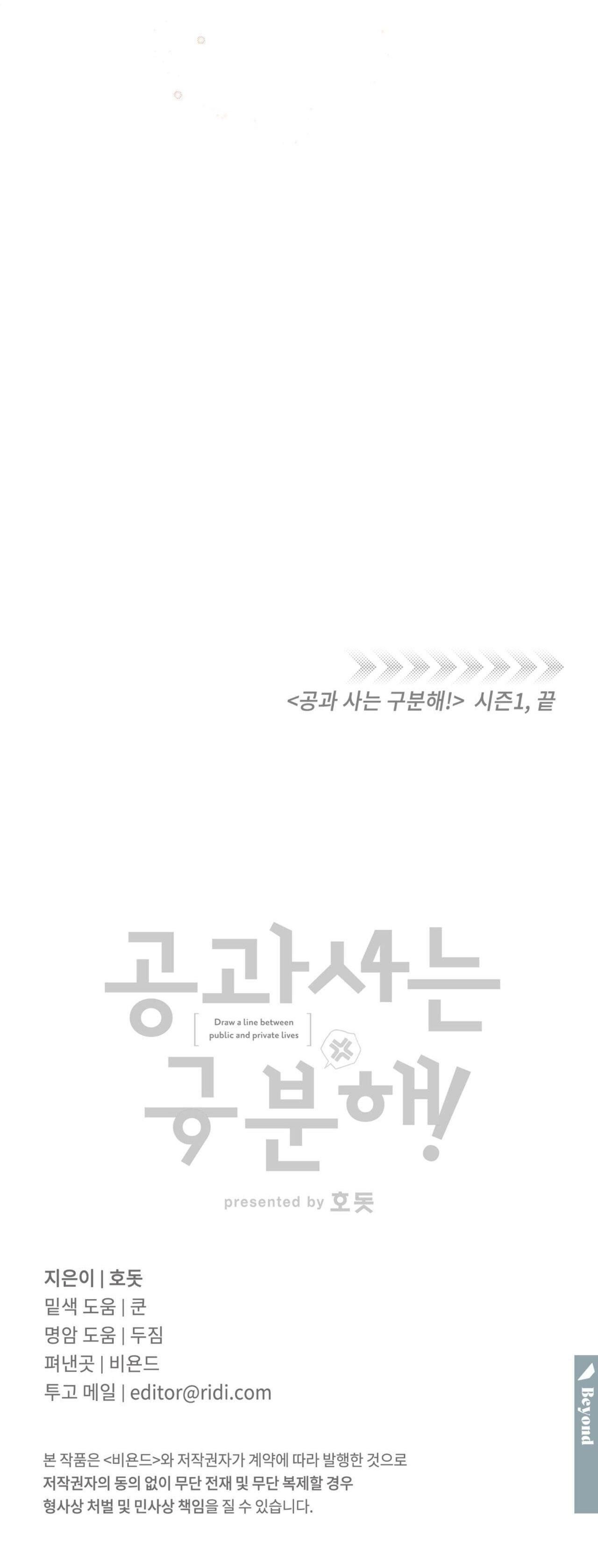 đọc truyện Công Tư Phân Minh Chương 31 ảnh 42 tại Thiên Thai Truyện