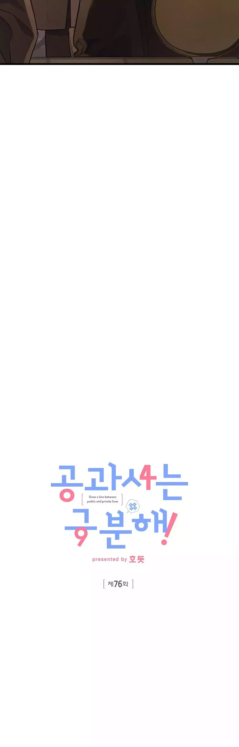 đọc truyện Công Tư Phân Minh Chương 76 ảnh 25 tại Thiên Thai Truyện