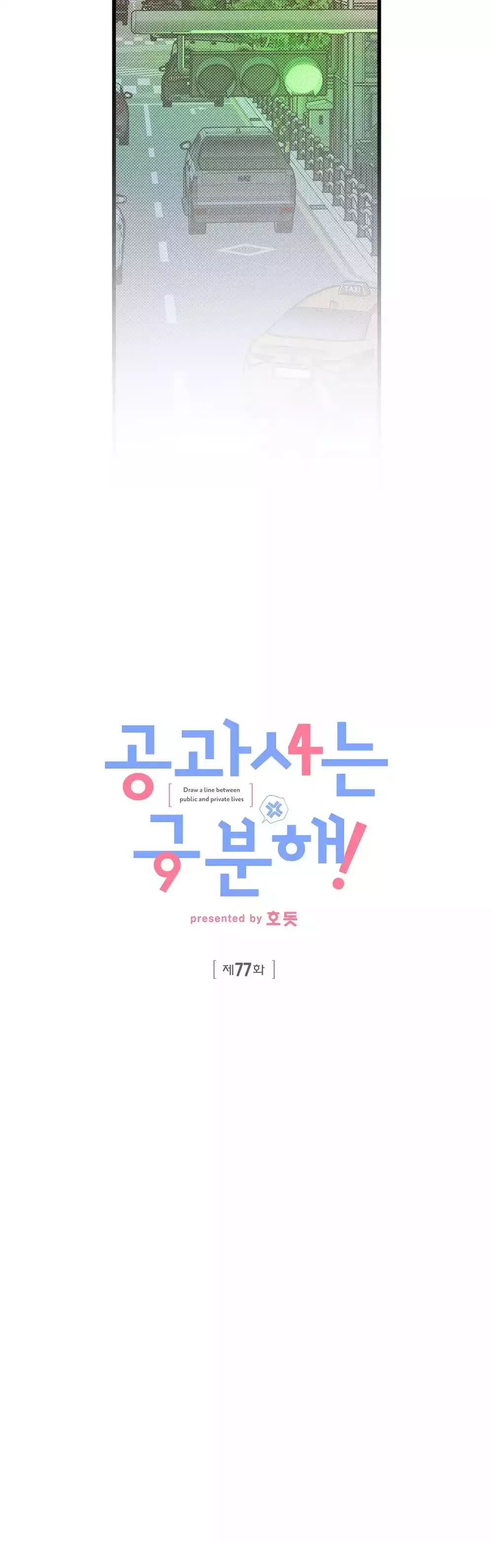 đọc truyện Công Tư Phân Minh Chương 77 ảnh 19 tại Thiên Thai Truyện