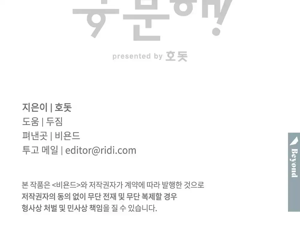 đọc truyện Công Tư Phân Minh Chương 77 ảnh 53 tại Thiên Thai Truyện