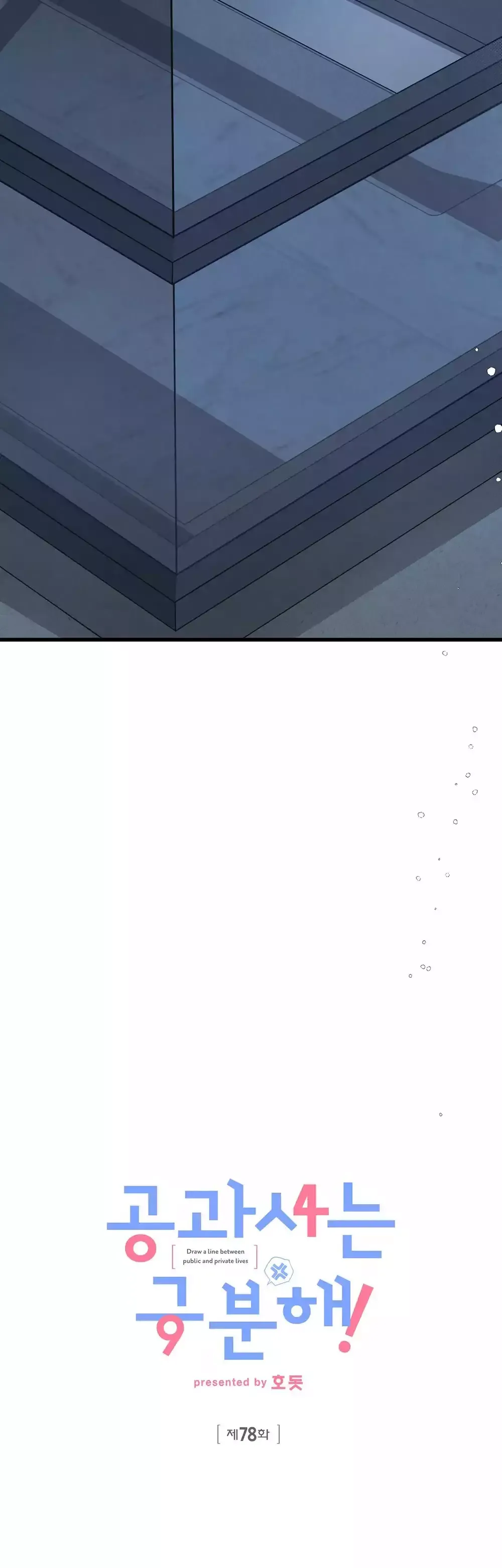 đọc truyện Công Tư Phân Minh Chương 78 ảnh 6 tại Thiên Thai Truyện