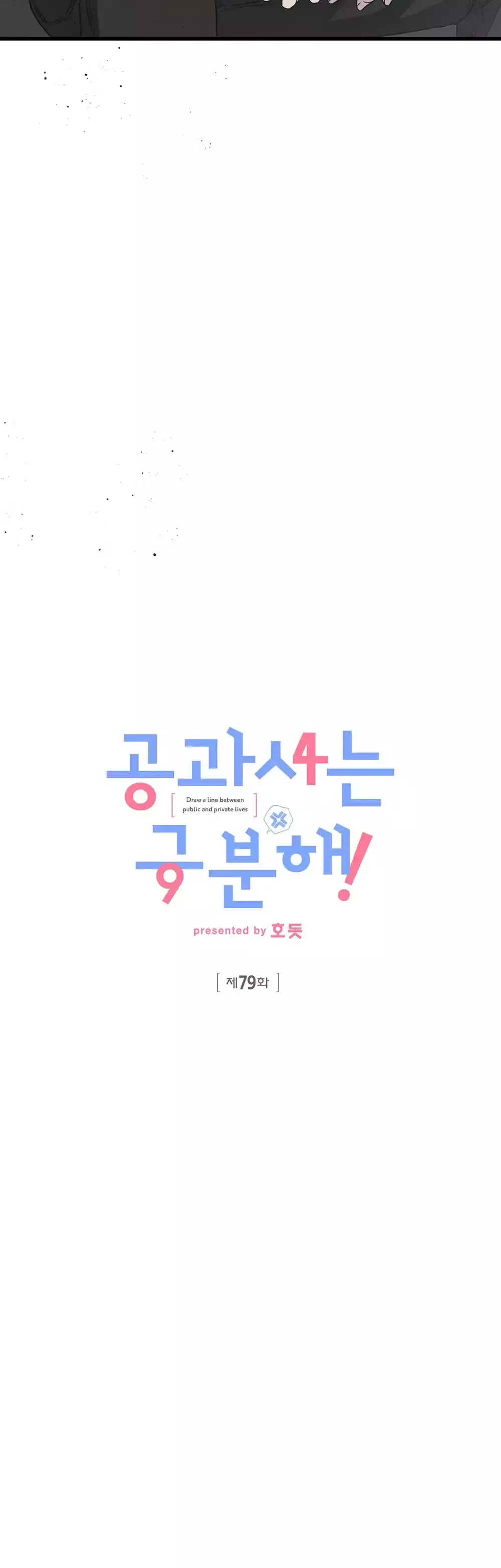 đọc truyện Công Tư Phân Minh Chương 79 ảnh 23 tại Thiên Thai Truyện