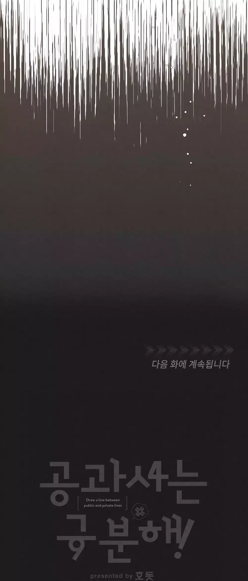 đọc truyện Công Tư Phân Minh Chương 79 ảnh 37 tại Thiên Thai Truyện