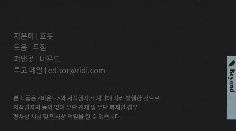 đọc truyện Công Tư Phân Minh Chương 79 ảnh 38 tại Thiên Thai Truyện