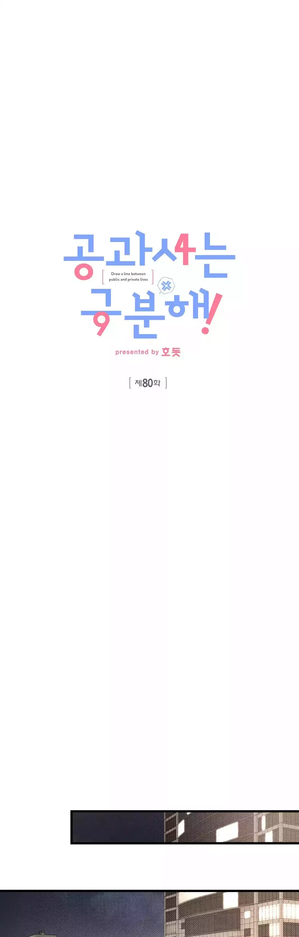 đọc truyện Công Tư Phân Minh Chương 80 ảnh 29 tại Thiên Thai Truyện