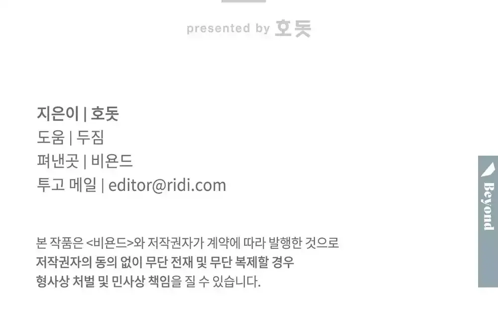 đọc truyện Công Tư Phân Minh Chương 80 ảnh 49 tại Thiên Thai Truyện