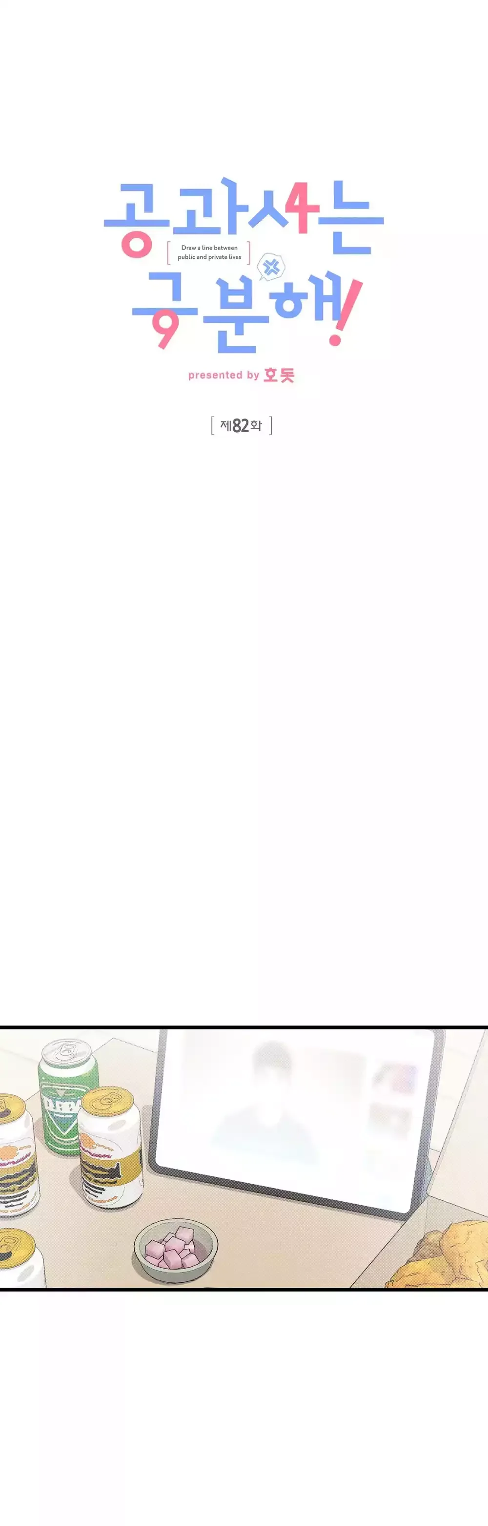 đọc truyện Công Tư Phân Minh Chương 82 ảnh 10 tại Thiên Thai Truyện