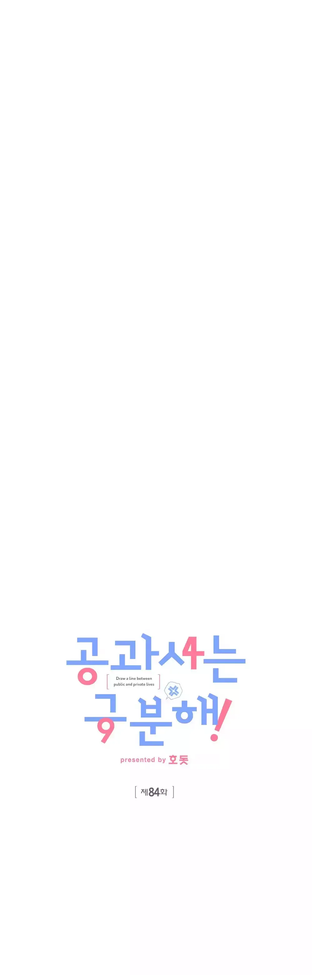 đọc truyện Công Tư Phân Minh Chương 84 ảnh 8 tại Thiên Thai Truyện